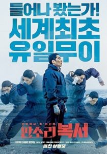 فيلم My Punch-Drunk Boxer 2019 مترجم