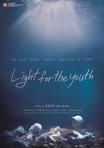 فيلم Light for the Youth 2019 مترجم اون لاين