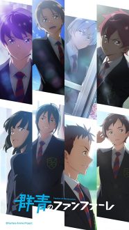 انمي Gunjou no Fanfare الحلقة 2 مترجمة