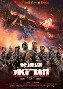 فيلم The Battle at Lake Changjin 2 2022 مترجم