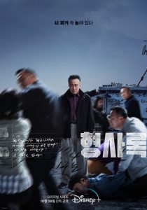 مسلسل محقق الظل Shadow Detective الحلقة 8 الاخيرة مترجمة