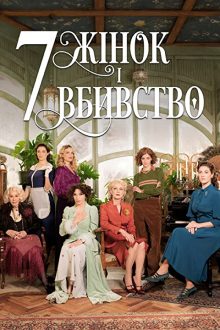 فيلم 7 Women and a Murder 2022 مترجم اون لاين