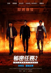 فيلم Confidential Assignment 2: International 2022 مترجم