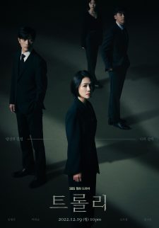 مسلسل عربة الأسرار Trolley الموسم الاول الحلقة 5 مترجمة