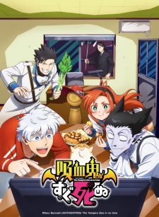 أنمي Kyuuketsuki Sugu Shinu الموسم الثاني الحلقة 10 مترجمة