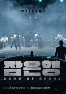 فيلم The Bank of Seoul 2019 مترجم