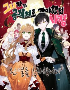 انمي Kanojo ga Koushaku-tei ni Itta Riyuu الحلقة 11 مترجمة