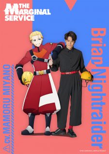 أنمي The Marginal Service الموسم الاول الحلقة 2