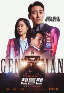 فيلم Gentleman 2022 مترجم اون لاين