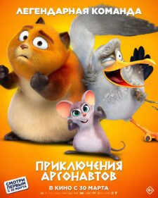 فيلم Epic Tails 2022 مترجم اون لاين