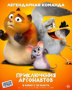 فيلم Epic Tails 2022 مترجم اون لاين