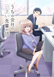 أنمي Uchi no Kaisha no Chiisai Senpai no Hanashi الحلقة 12 الاخيرة