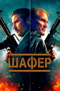 فيلم The Best Man 2023 مترجم اون لاين