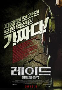 فيلم The Raid: Redemption 2011 مترجم اون لاين