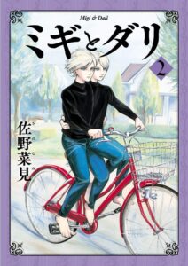 انمي Migi to Dali الحلقة 13 الاخيرة