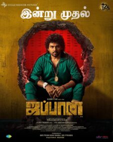 فيلم Japan 2023 مترجم اون لاين