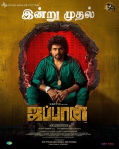 فيلم Japan 2023 مترجم اون لاين