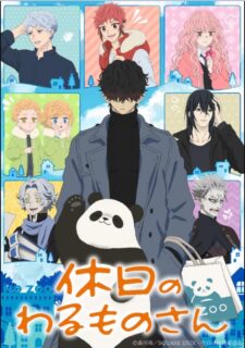 انمي Kyuujitsu no Warumono-san الحلقة 4 مترجمة