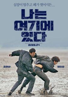 فيلم I Am Here 2023 مترجم اون لاين