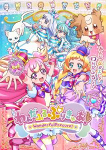 انمي Wonderful Precure الموسم الاول الحلقة 50 الاخيرة