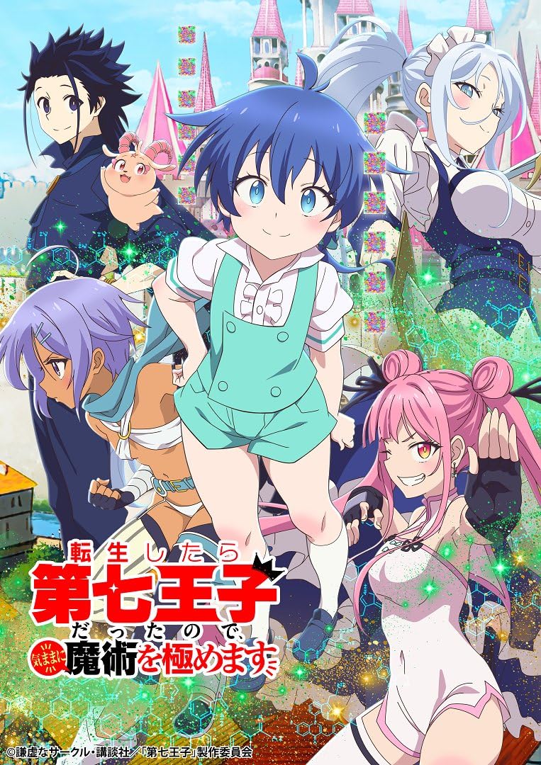 Tensei Shitara Dainana Ouji Datta Node, Kimama ni Majutsu wo Kiwamemasu
