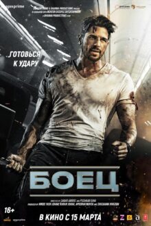 فيلم Yodha 2024 مترجم اون لاين