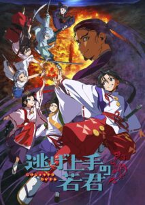 انمي Nige Jouzu no Wakagimi الحلقة 12 الاخيرة