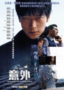 فيلم The Plot 2024 مترجم اون لاين