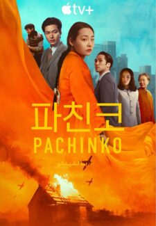 مسلسل باتشينكو Pachinko الموسم الثاني الحلقة 6 مترجمة