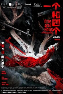 فيلم One and Four 2021 مترجم اون لاين