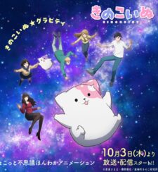 انمي Kinoko Inu الموسم الاول الحلقة 9 مترجمة