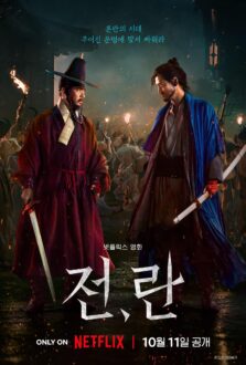 فيلم Uprising 2024 مترجم اون لاين