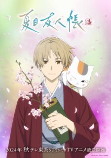 انمي Natsume Yuujinchou Shichi الموسم السابع الحلقة 3