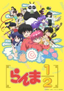 انمي Ranma 1/2 الحلقة 9 مترجمة