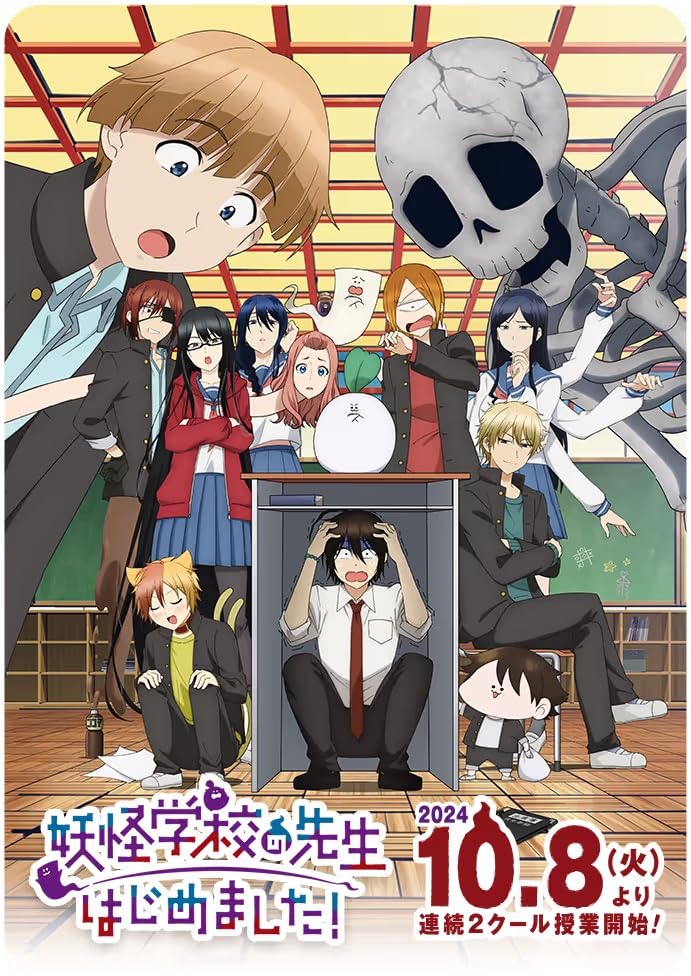 Youkai Gakkou no Sensei Hajimemashita