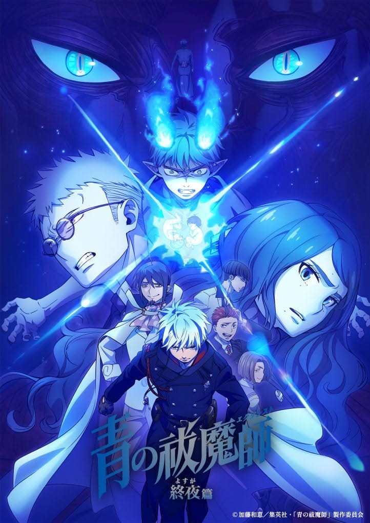 Ao no Exorcist