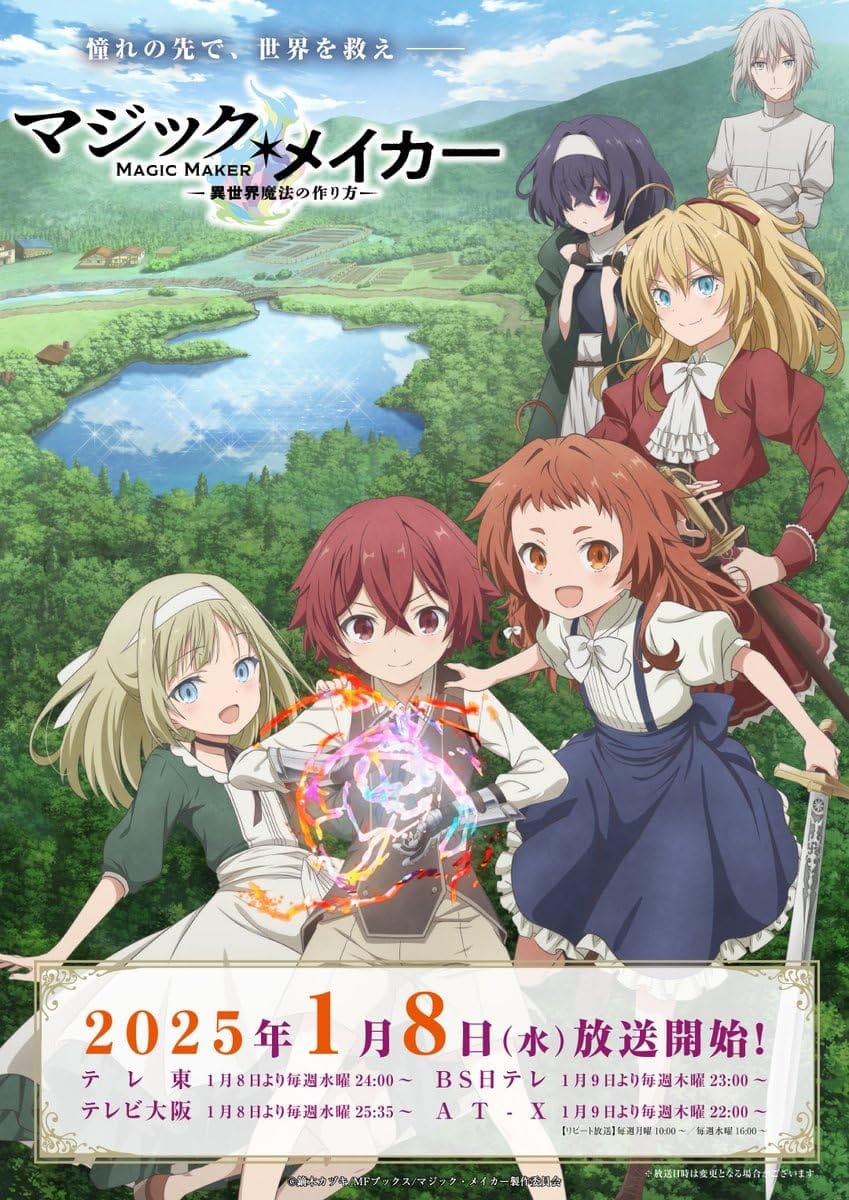 Magic Maker - Isekai Mahou no Tsukurikata