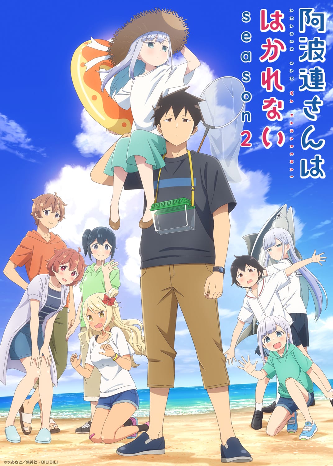 Aharen-san wa hakarenai