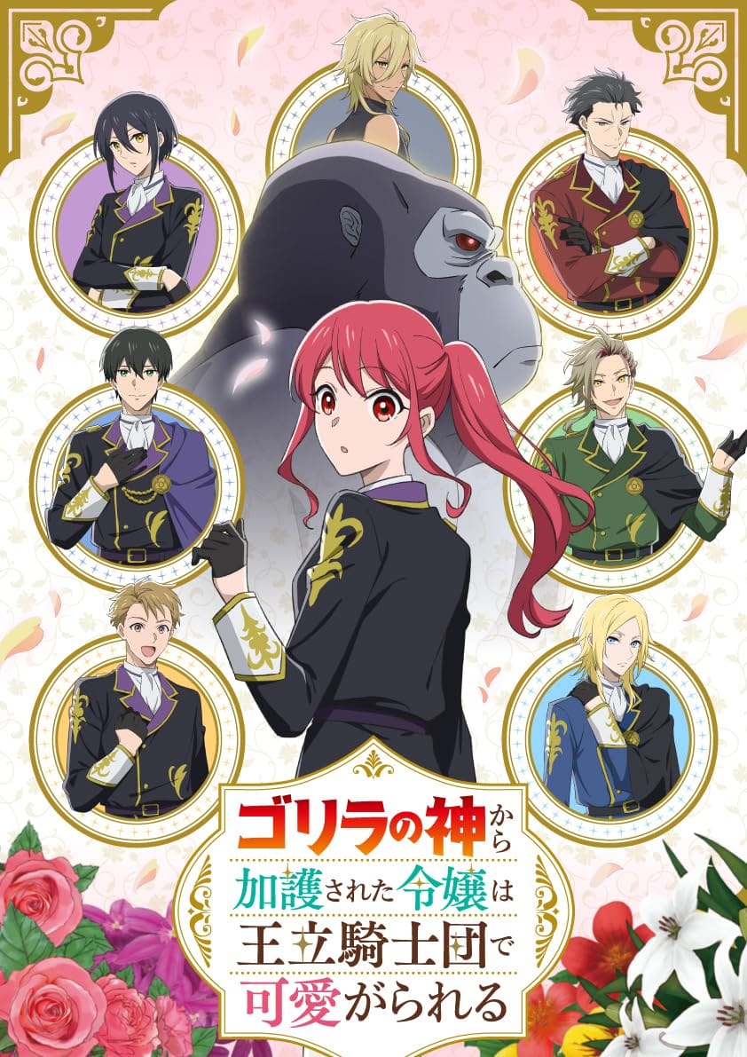 انمي Gorilla no Kami Kara Kago Sareta