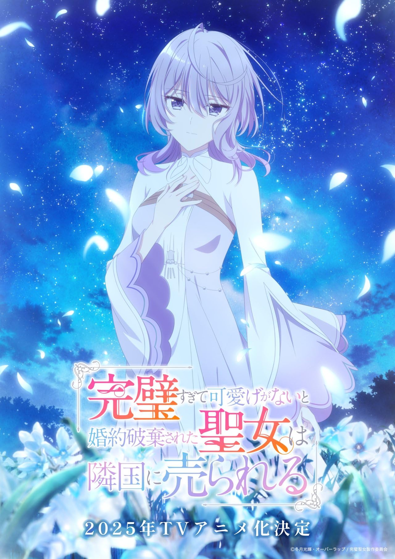 انمي Kanpeki Sugite Kawaige ga