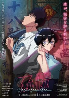 انمي Kowloon Generic Romance الموسم الاول الحلقة 12 مترجمة