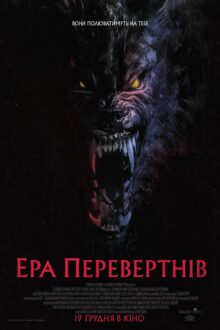 فيلم Werewolves 2024 مترجم اون لاين