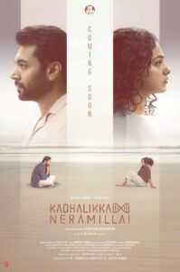 فيلم Kadhalikka Neramillai 2025 مترجم