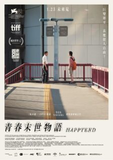 فيلم Happyend 2025 مترجم اون لاين
