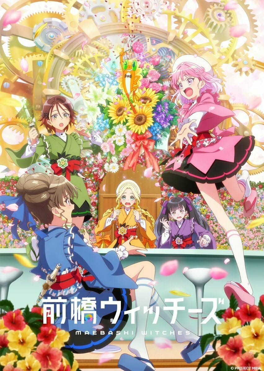 انمي maebashi witches