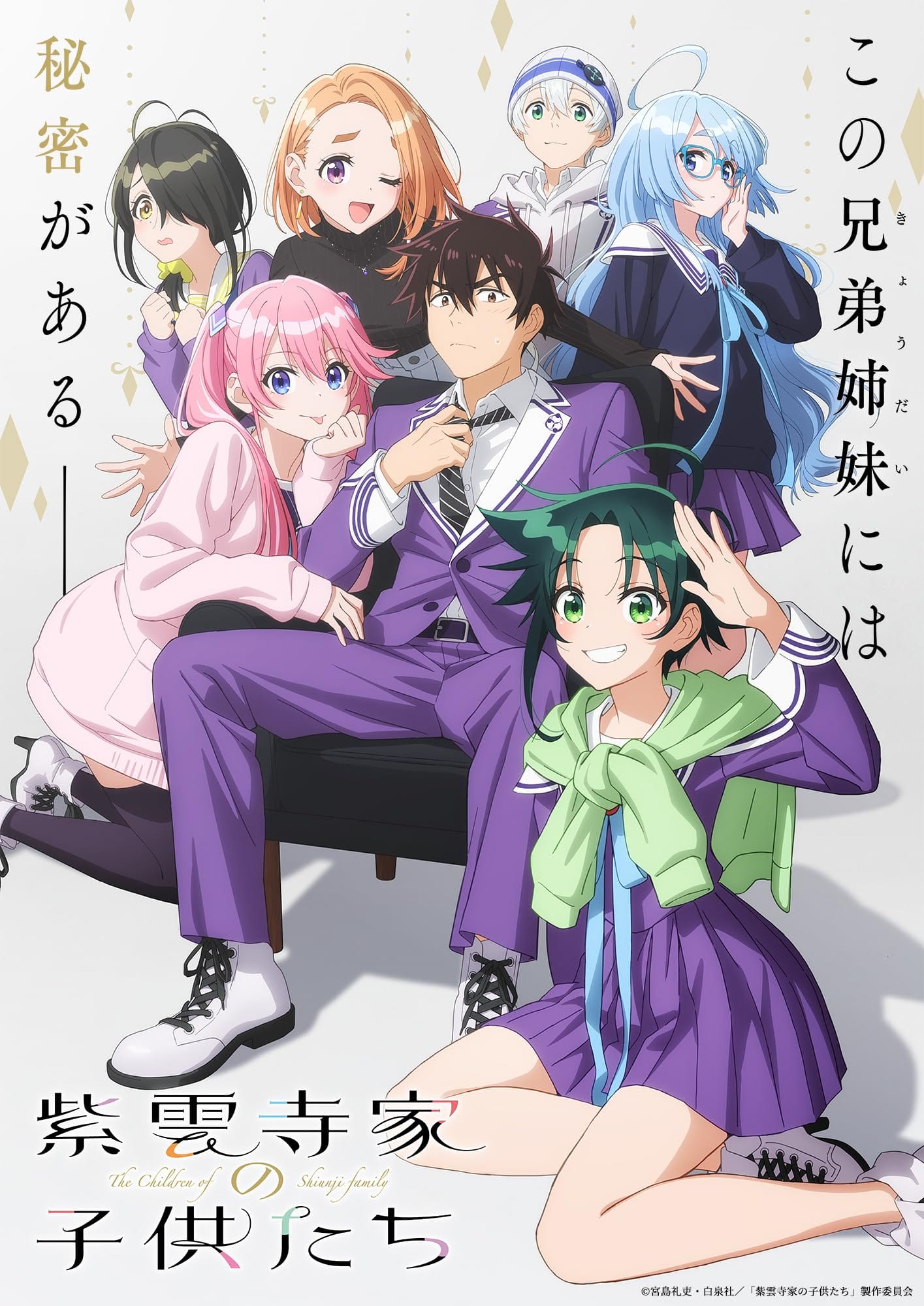 انمي Shiunji-ke no Kodomotachi