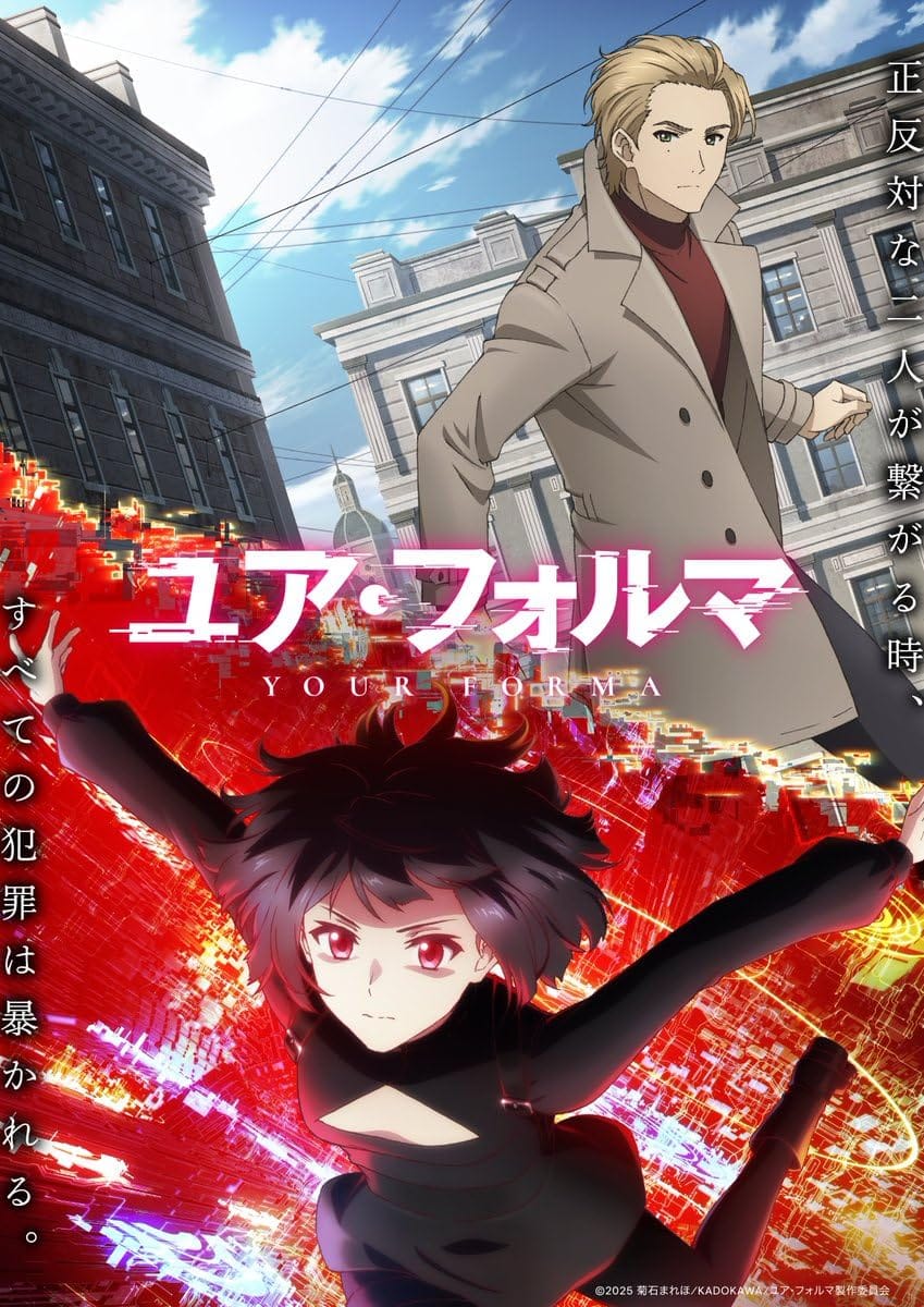 انمي Your Forma