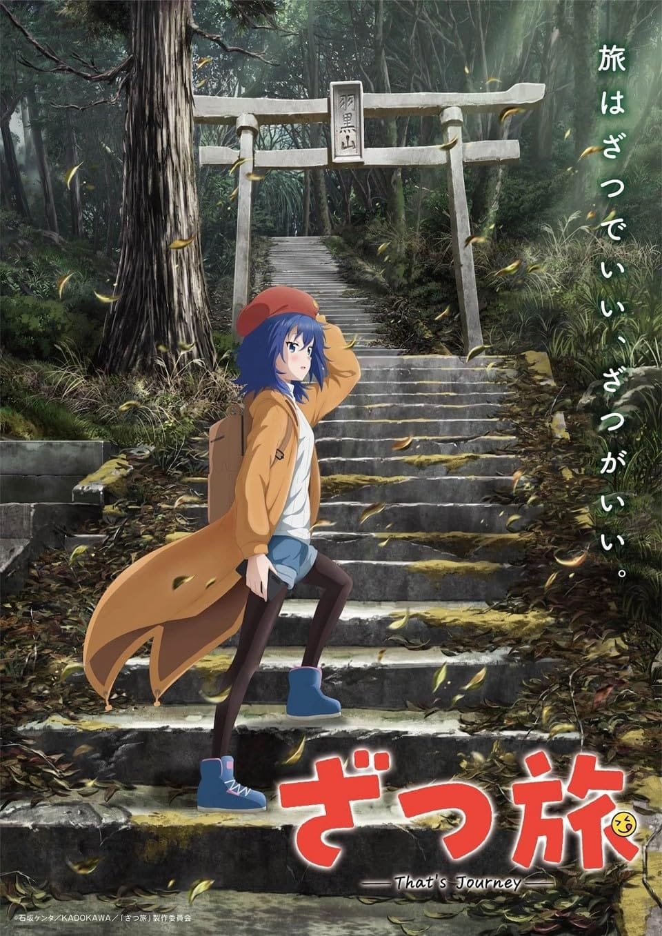 انمي Zatsu Tabi -That's Journey