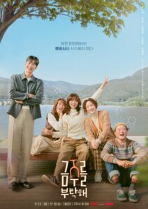 مسلسل Second Shot at Love