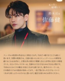 مسلسل ياباني تزوجي زوجي Marry My Husband الحلقة 5 مترجمة